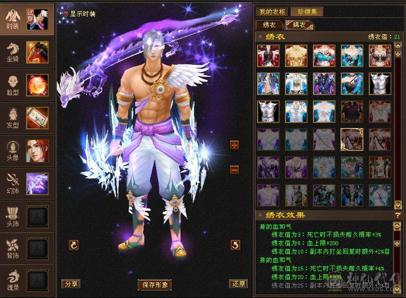 🏅柒柒推荐🏅 6级三修天山，7级新雕文，超强面板