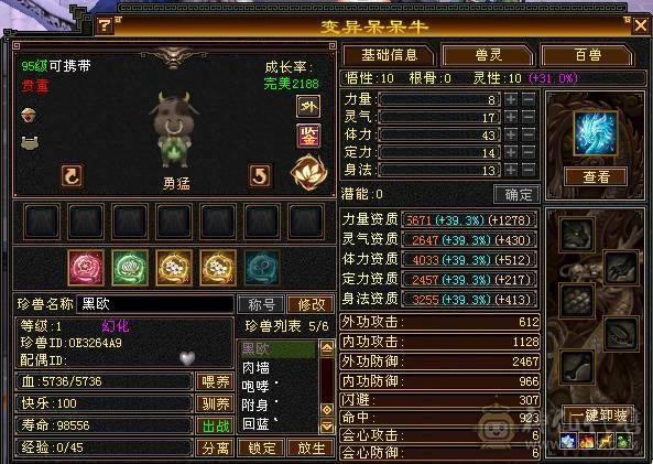 🏅柒柒推荐🏅 6级三修天山，7级新雕文，超强面板