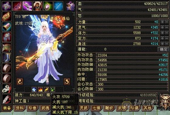 美美哒，满5，大完美，六万命中，带幻视