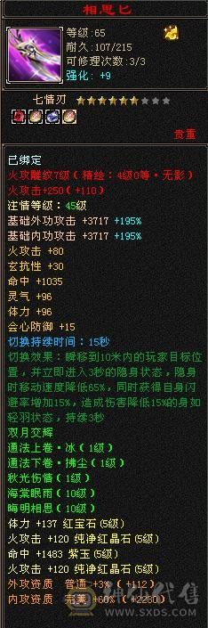 美美哒，满5，大完美，六万命中，带幻视