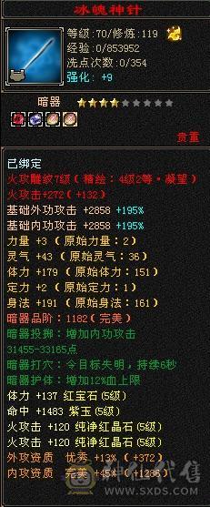 美美哒，满5，大完美，六万命中，带幻视