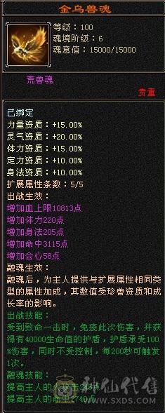 美美哒，满5，大完美，六万命中，带幻视