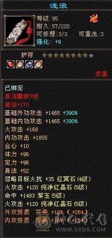 美美哒，满5，大完美，六万命中，带幻视