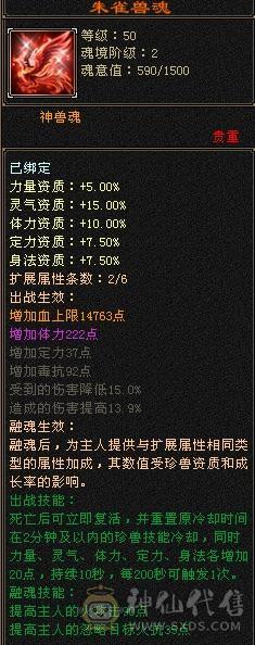 美美哒，满5，大完美，六万命中，带幻视