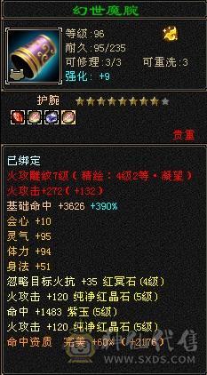 美美哒，满5，大完美，六万命中，带幻视