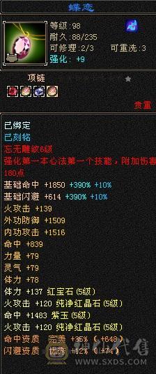 美美哒，满5，大完美，六万命中，带幻视