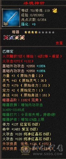 美美哒，满5，大完美，六万命中，带幻视