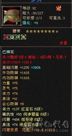 美美哒，满5，大完美，六万命中，带幻视