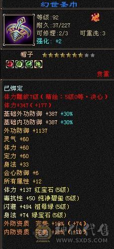 美美哒，满5，大完美，六万命中，带幻视