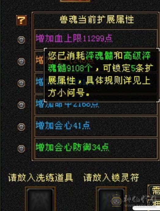 秒价  勿扰  满6体6属满8雕带5新雕文雪猿坐骑70件时装面板吃了个2%的药   神兽马上可以锁6  目前洗点数9100    面板是带4400+外功附体效果