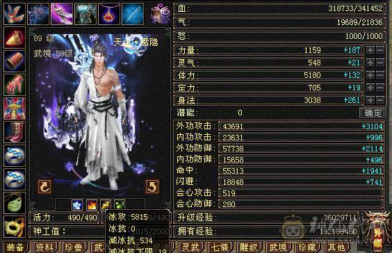 余生推荐用心打造的5神极品小天山高命中会心血量