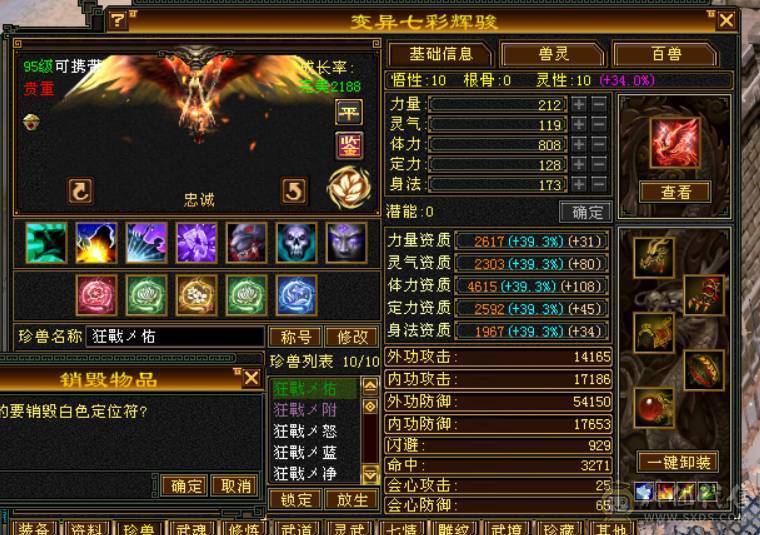 宏声推荐：7级三修恶人谷 