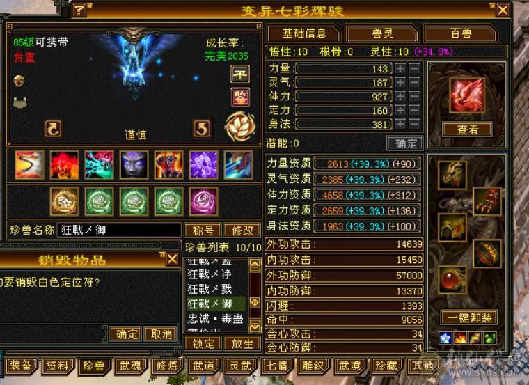 宏声推荐：7级三修恶人谷 