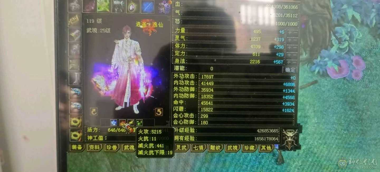 放大嘎嘎香带附体攻击宝宝