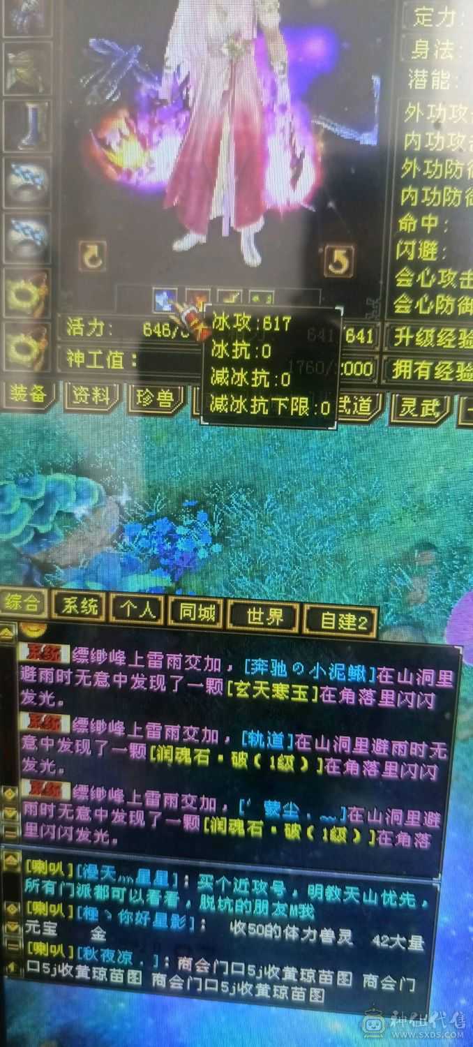 放大嘎嘎香带附体攻击宝宝