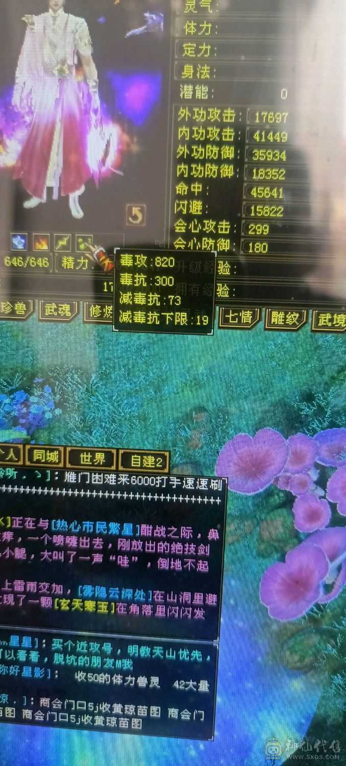 放大嘎嘎香带附体攻击宝宝