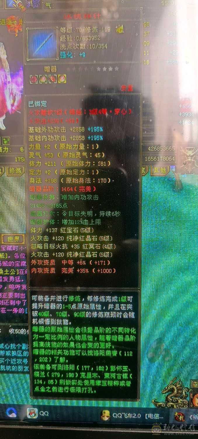 放大嘎嘎香带附体攻击宝宝