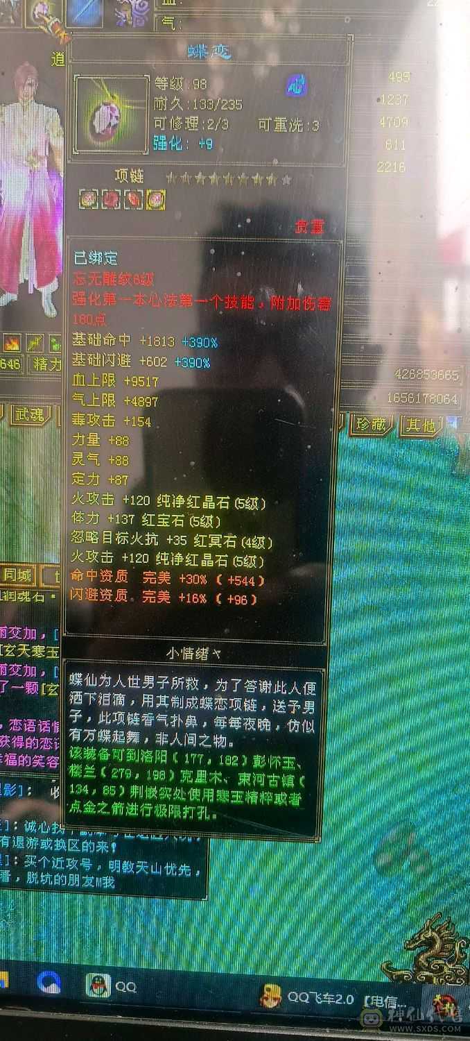 放大嘎嘎香带附体攻击宝宝