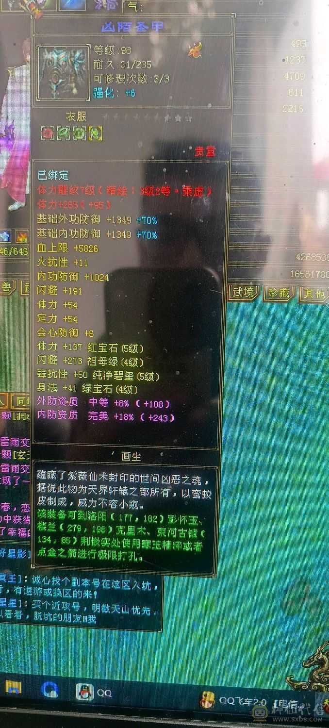 放大嘎嘎香带附体攻击宝宝