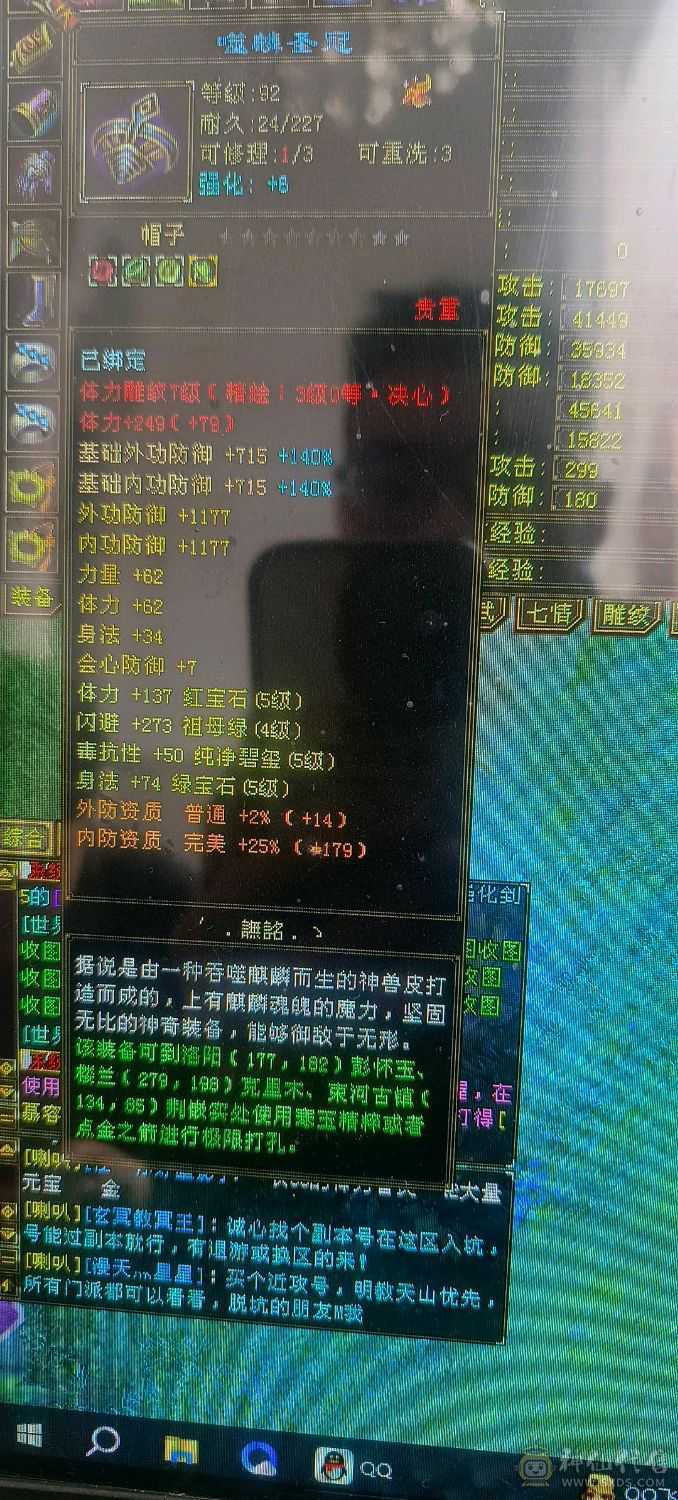 放大嘎嘎香带附体攻击宝宝