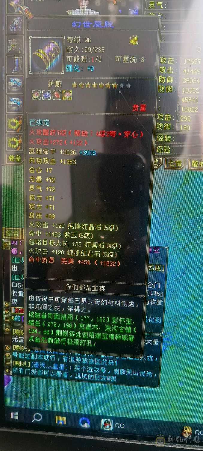 放大嘎嘎香带附体攻击宝宝