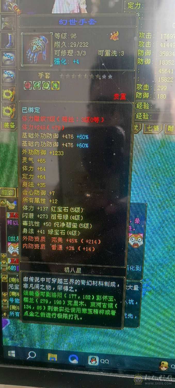 放大嘎嘎香带附体攻击宝宝