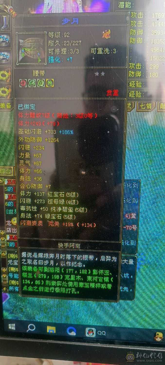 放大嘎嘎香带附体攻击宝宝