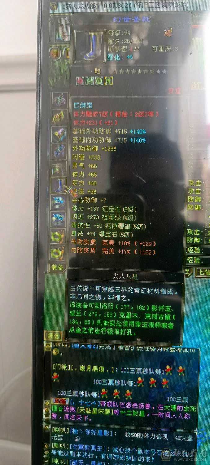 放大嘎嘎香带附体攻击宝宝