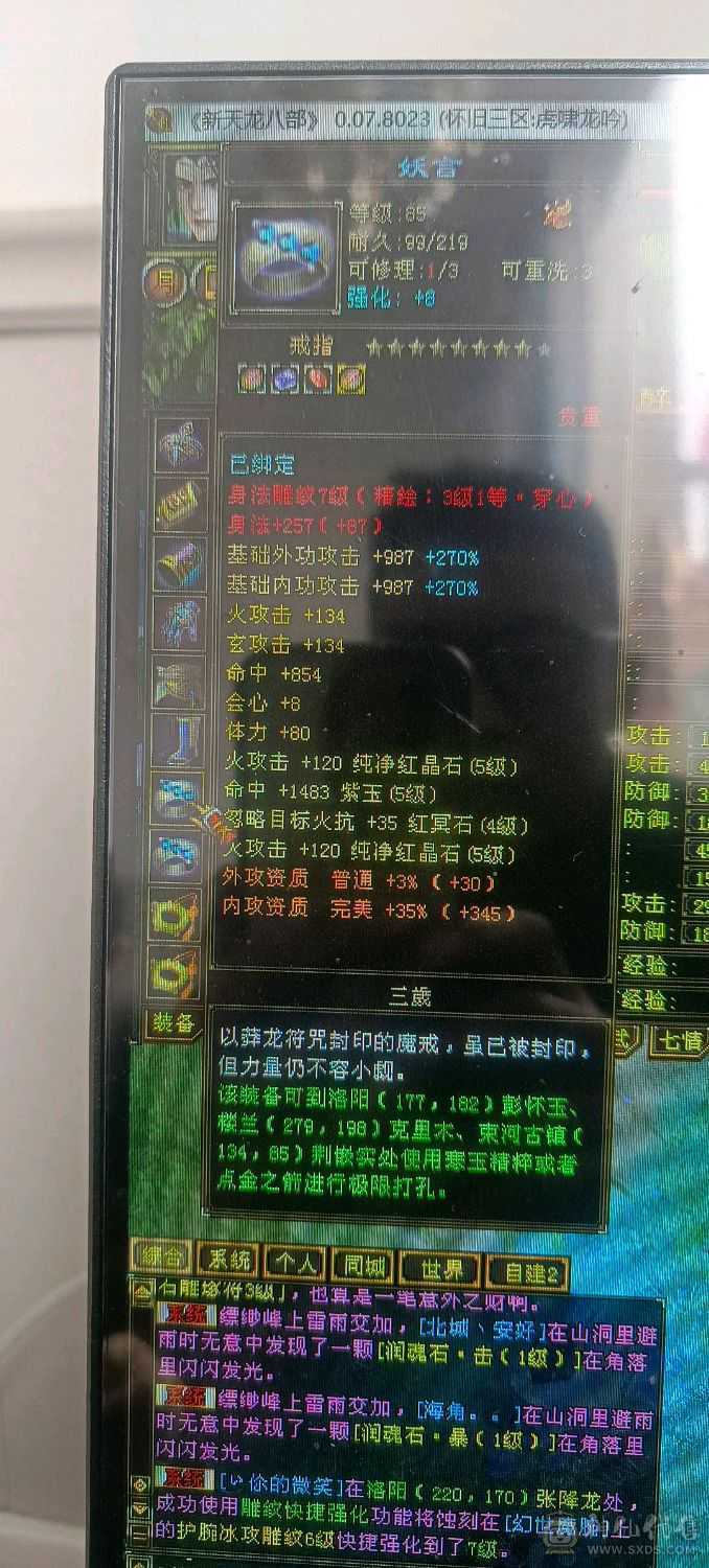 放大嘎嘎香带附体攻击宝宝