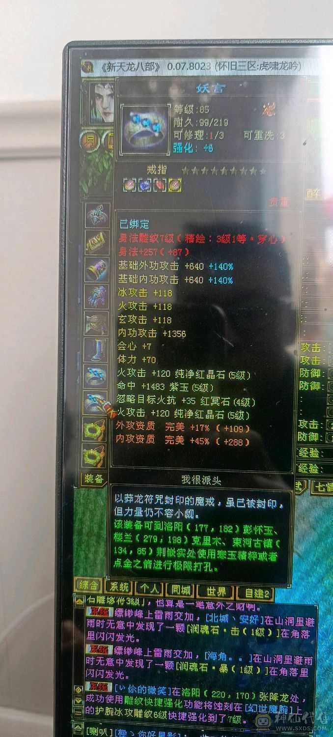 放大嘎嘎香带附体攻击宝宝