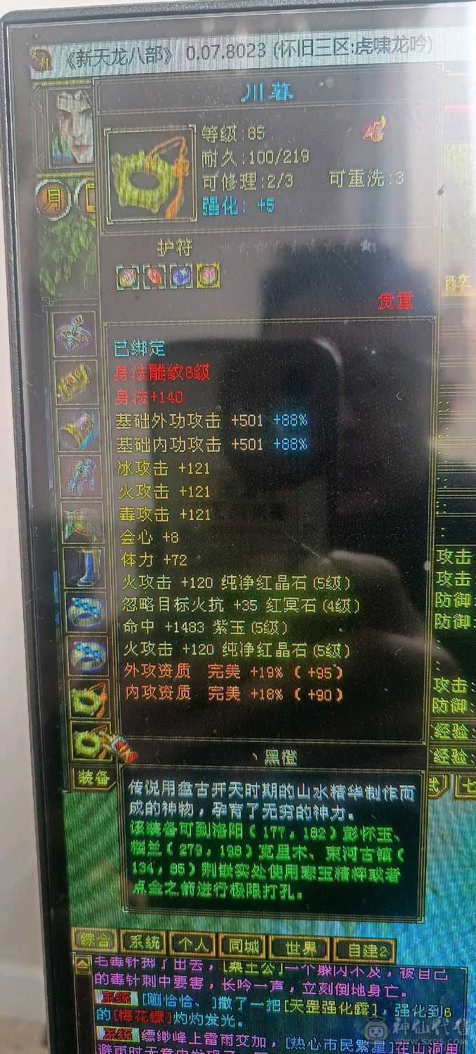 放大嘎嘎香带附体攻击宝宝