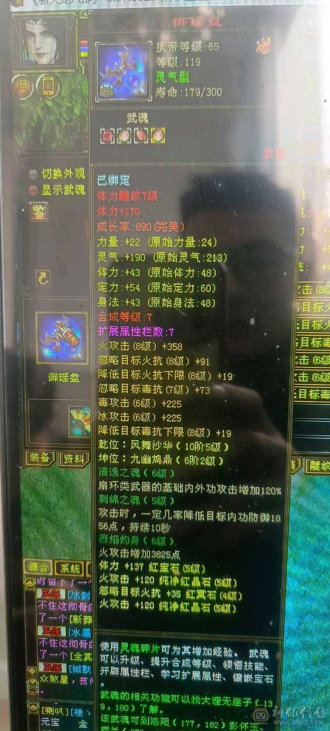 放大嘎嘎香带附体攻击宝宝