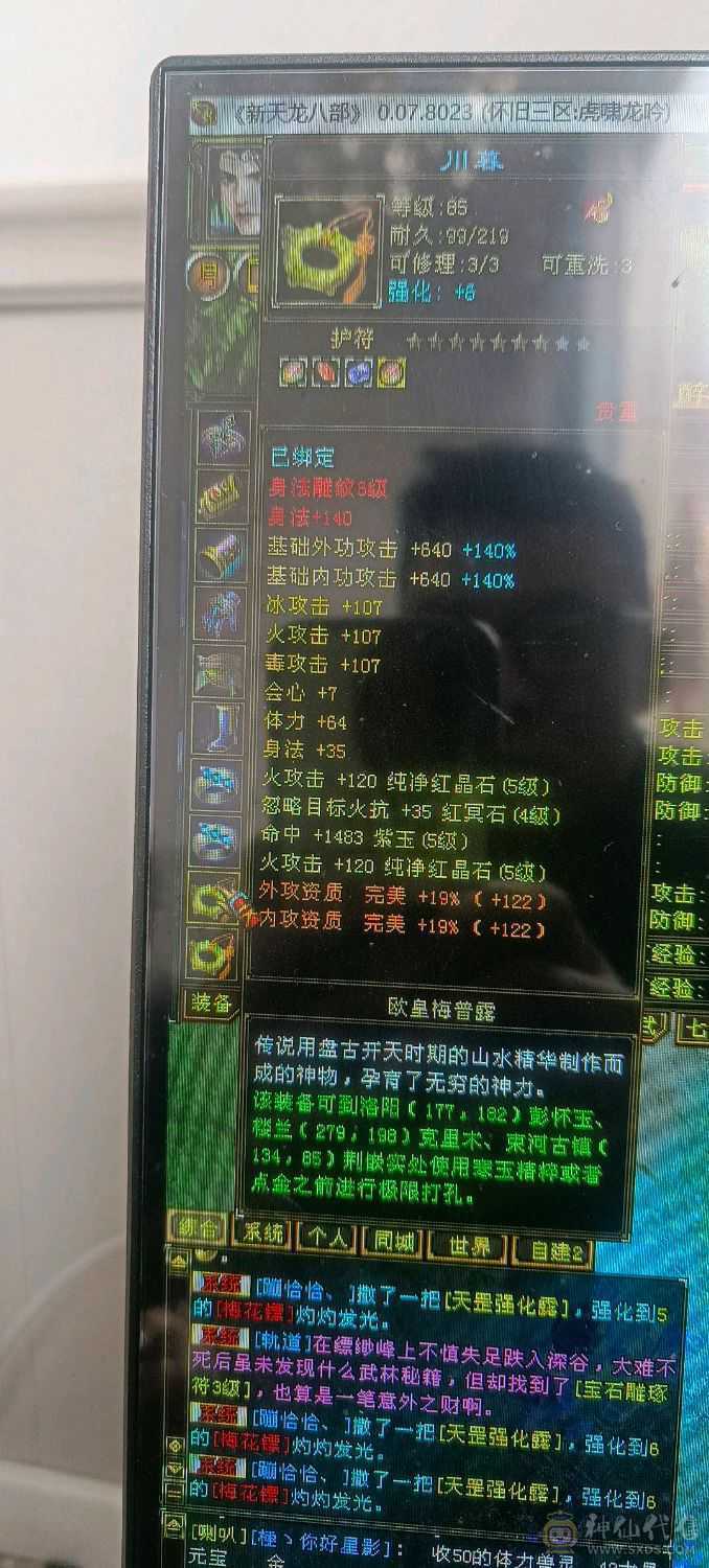 放大嘎嘎香带附体攻击宝宝