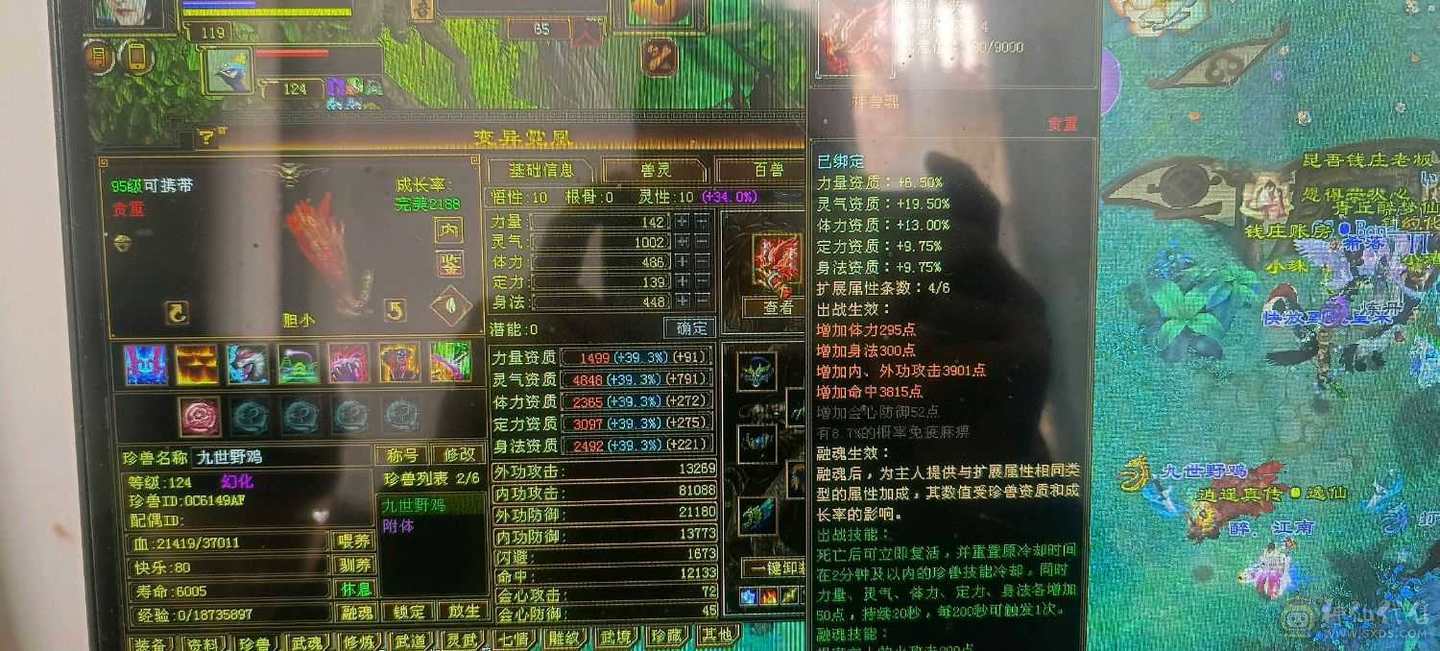 放大嘎嘎香带附体攻击宝宝