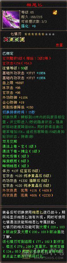 5级峨眉，49w血，上手就能玩