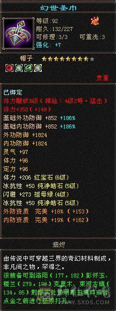 5级峨眉，49w血，上手就能玩