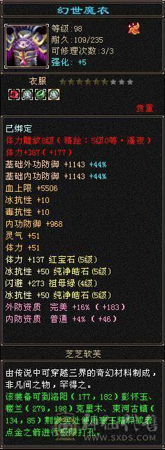 5级峨眉，49w血，上手就能玩