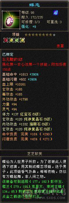 5级峨眉，49w血，上手就能玩