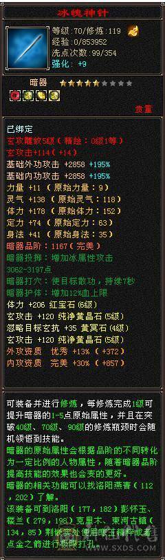 5级峨眉，49w血，上手就能玩