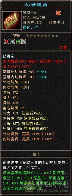 5级峨眉，49w血，上手就能玩