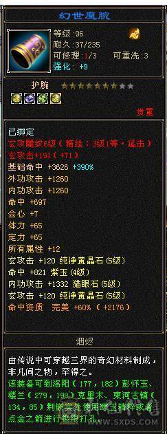 5级峨眉，49w血，上手就能玩