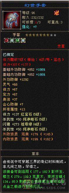 5级峨眉，49w血，上手就能玩