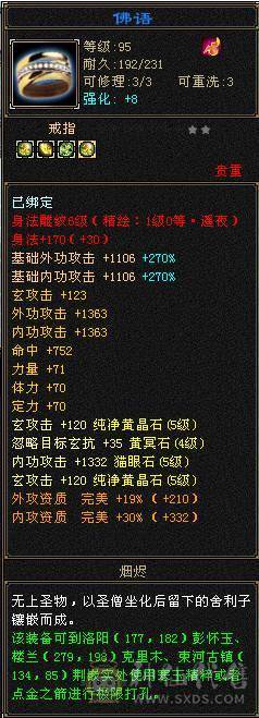 5级峨眉，49w血，上手就能玩