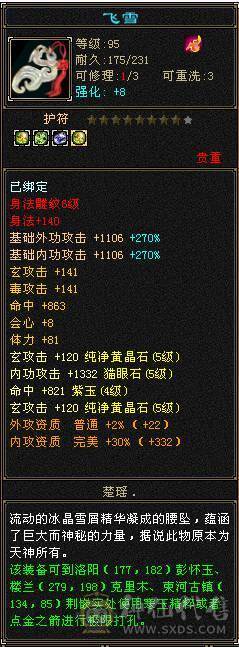 5级峨眉，49w血，上手就能玩