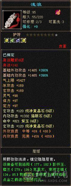 5级峨眉，49w血，上手就能玩