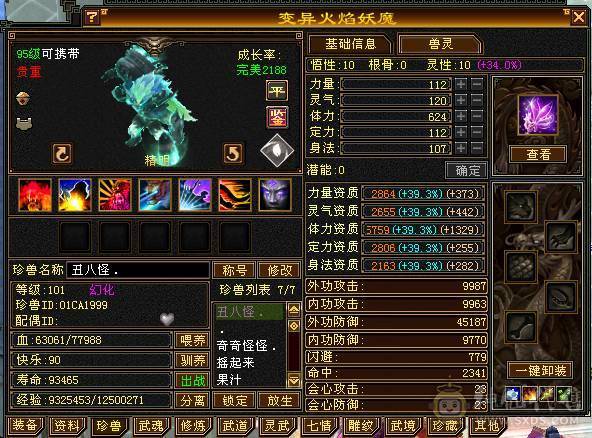 5级峨眉，49w血，上手就能玩