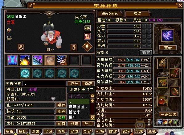 5级峨眉，49w血，上手就能玩