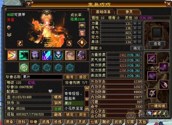 5级峨眉，49w血，上手就能玩