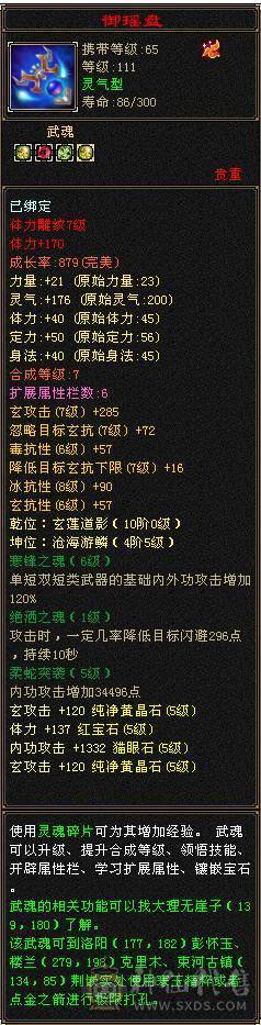 5级峨眉，49w血，上手就能玩