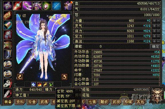 5级峨眉，49w血，上手就能玩